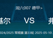 星空体育app体验棒-弗赖堡边锋连破门，实现帽子戏法助球队大胜的简单介绍