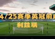 星空体育app体验棒-利兹联客场击败曼城，稳固上游位置的简单介绍