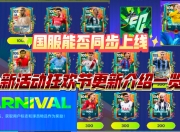 星空体育app体验棒-刺激足球对抗将掀起全民狂热潮
