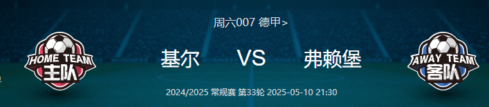 弗赖堡边锋连破门，实现帽子戏法助球队大胜的简单介绍