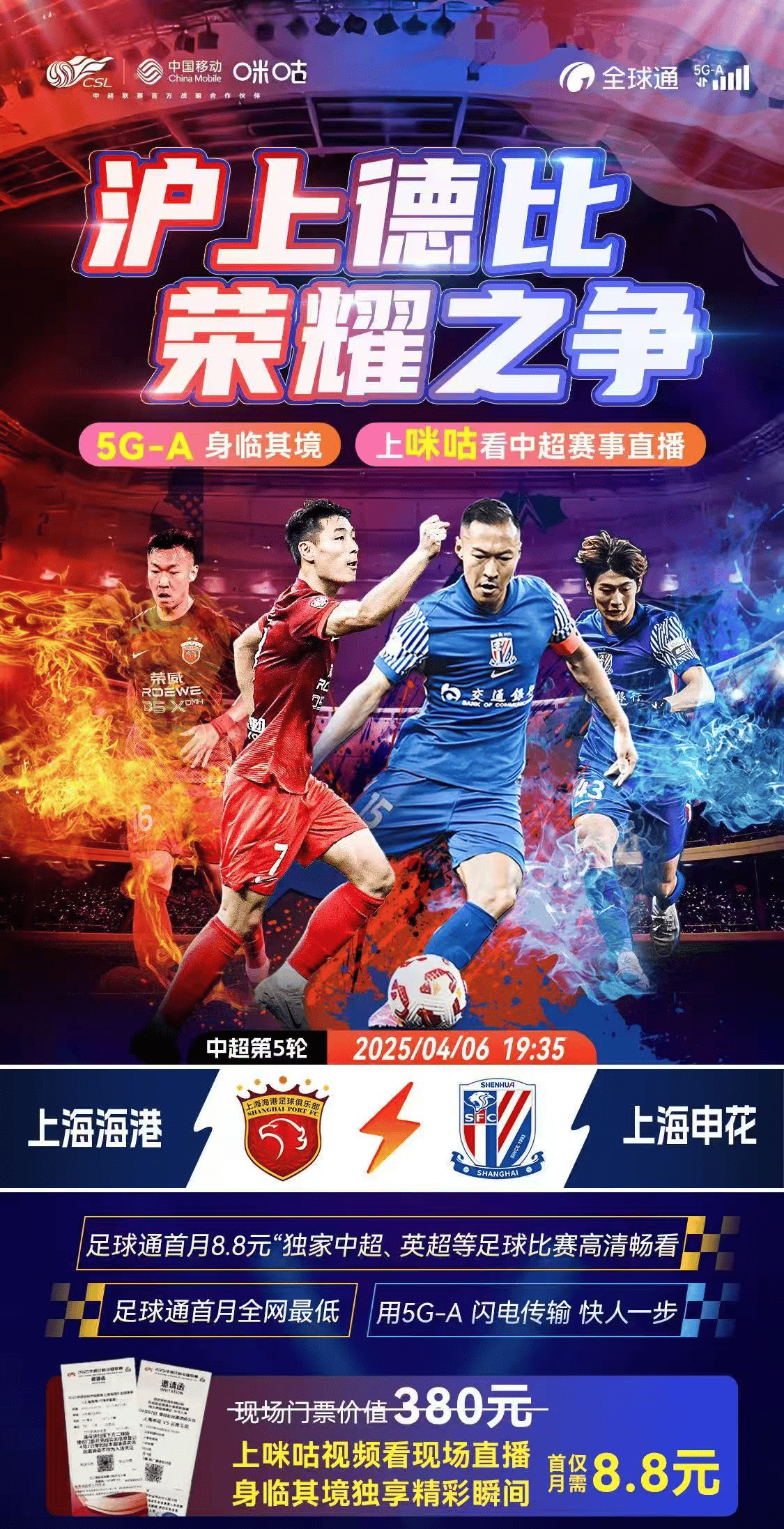刺激足球对抗将掀起全民狂热潮